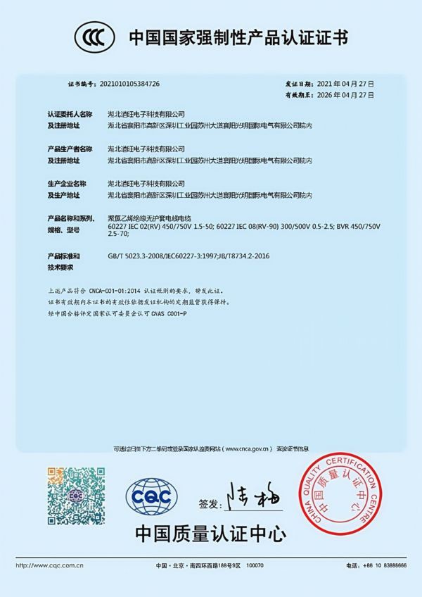 GBT 50233-2008EC60227-31997JBT87342-2016 GBT 50233-2008EC60227-31997JBT87342-2016